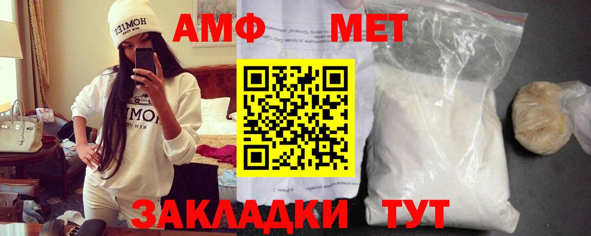 Гусь-Хрустальный  Amphetamine  Вход с VPN  Amphetamine 97% 