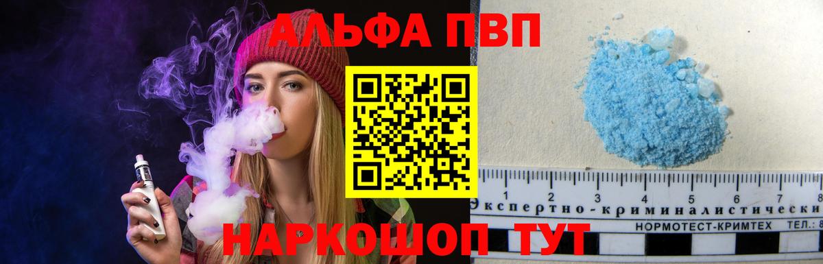 Альфа ПВП крисы CK Гусь-Хрустальный