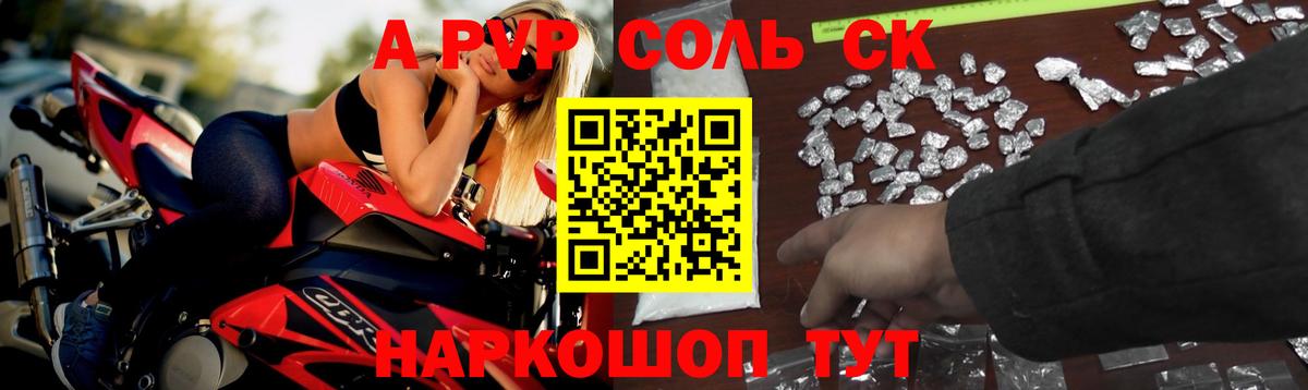 Гусь-Хрустальный  Alfa_PVP Crystall  Alpha PVP  Вход с VPN 