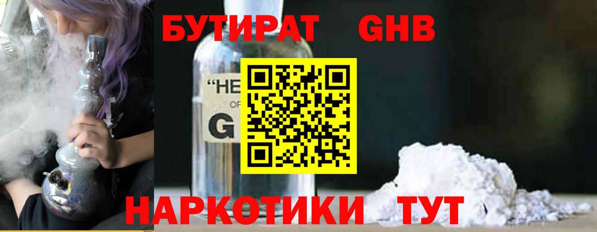 Гусь-Хрустальный  Бутират оксана  Бутират  Вход с VPN 