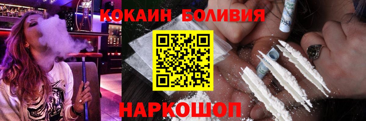 Cocaine Columbia  COCAIN VHQ  Гусь-Хрустальный  Кокаин  Вход с VPN 