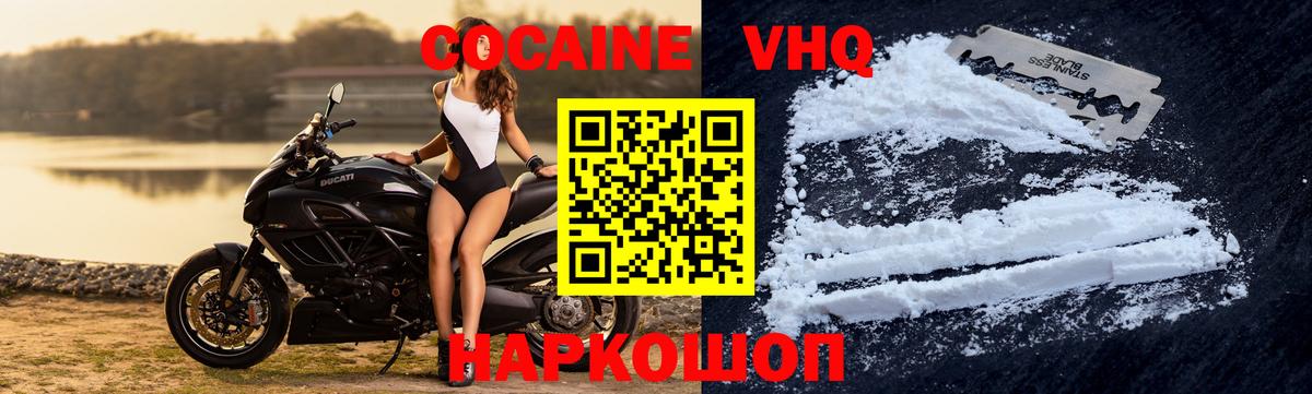 COCAIN Перу Гусь-Хрустальный