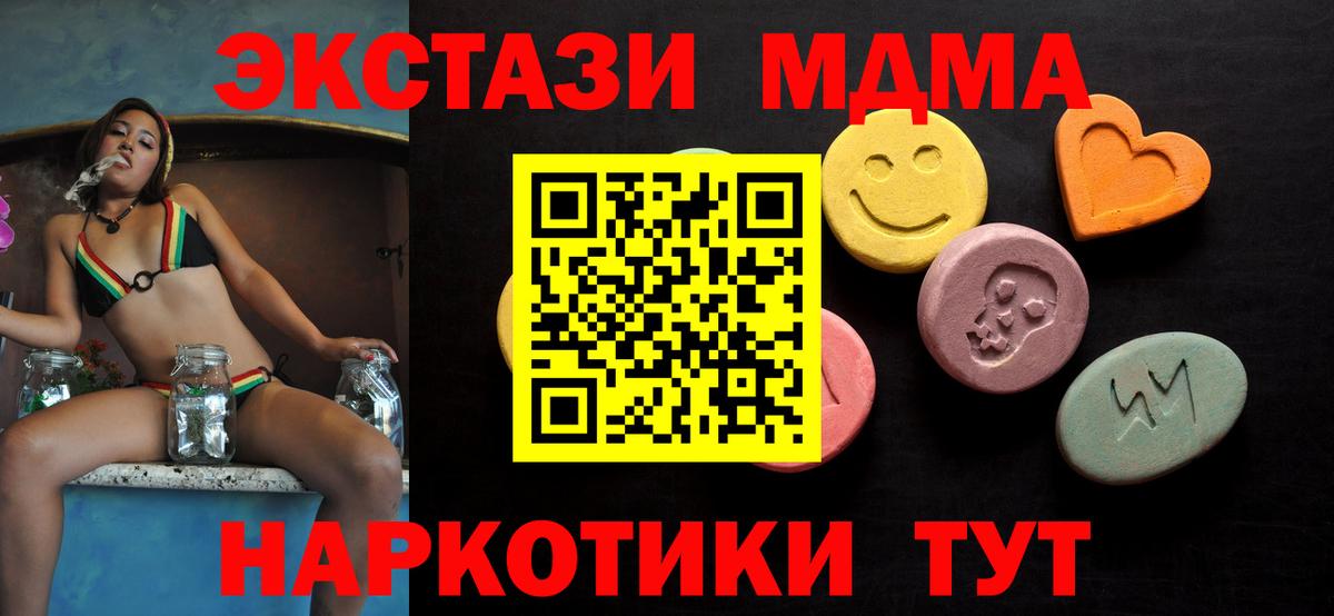 Гусь-Хрустальный  Экстази  Вход с VPN  Ecstasy mix 