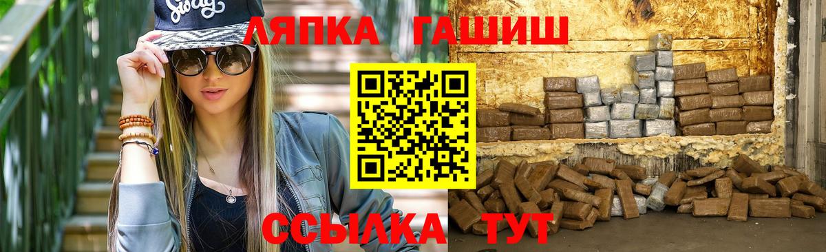 ГАШИШ гарик  Вход с VPN  ГАШ  Гусь-Хрустальный 
