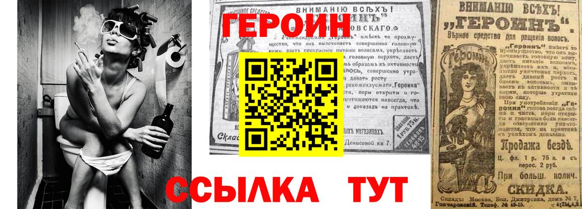 ГЕРОИН герыч Гусь-Хрустальный