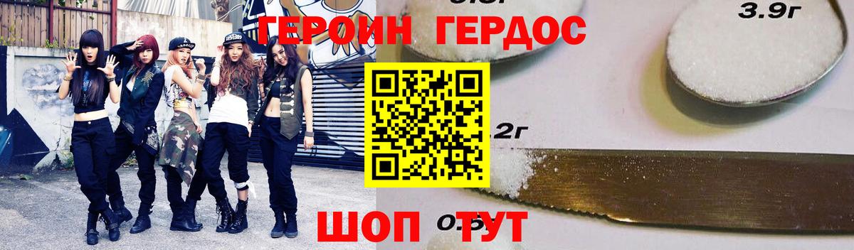 ГЕРОИН хмурый  Вход с VPN  Гусь-Хрустальный 