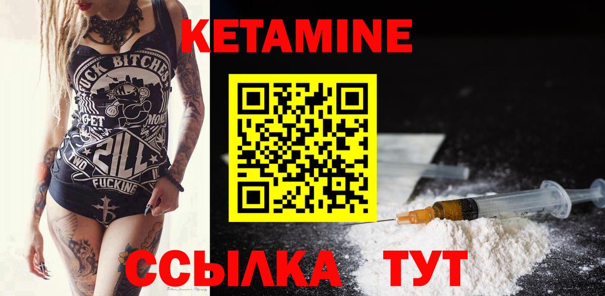 Кетамин ketamine  Вход с VPN  КЕТАМИН ketamine  Гусь-Хрустальный 