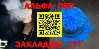 Альфа ПВП Моздок
