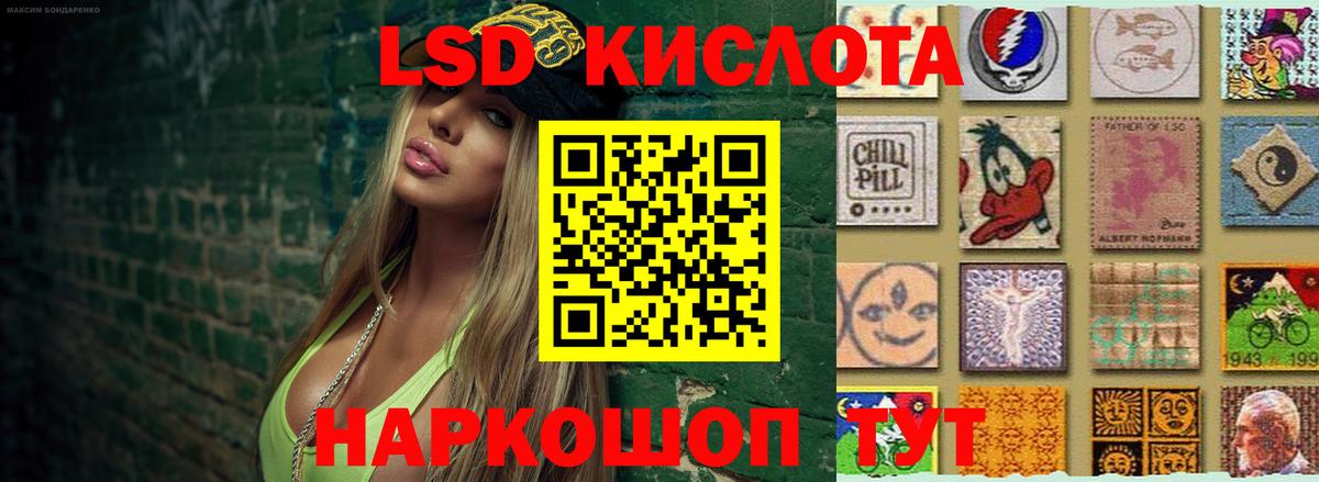 mega как войти  ЛСД экстази кислота  Вход с VPN  Гусь-Хрустальный  LSD-25 экстази 