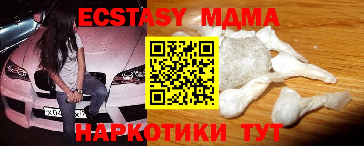 Гусь-Хрустальный  МДМА кристаллы  Вход с VPN  MDMA Molly 