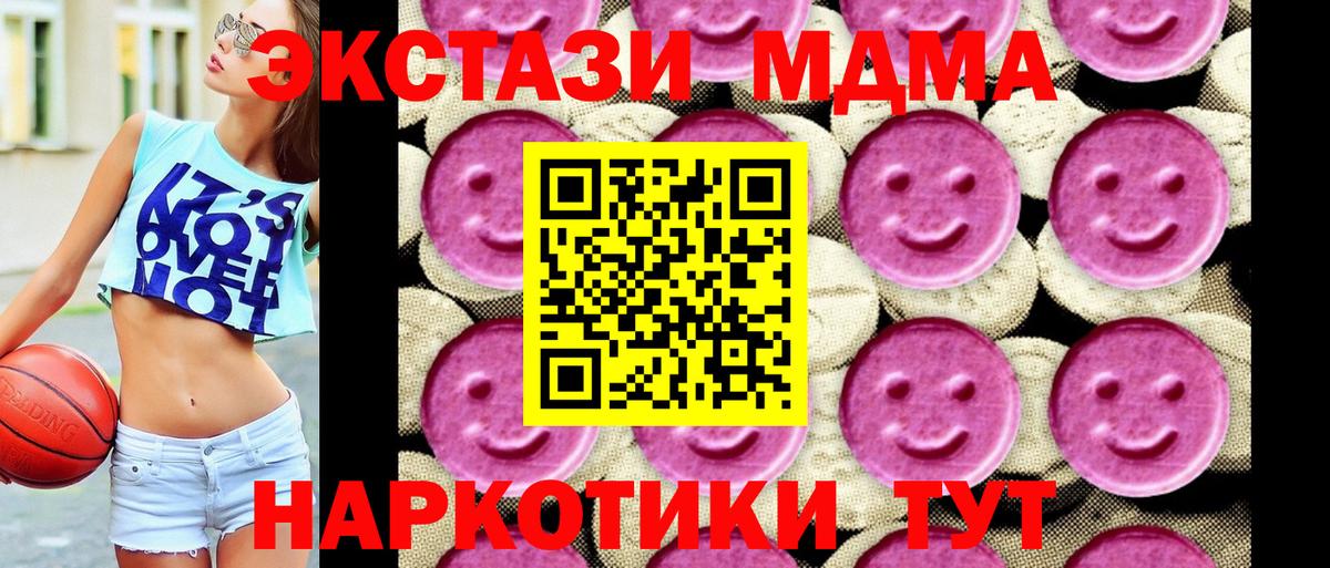 MDMA молли Гусь-Хрустальный
